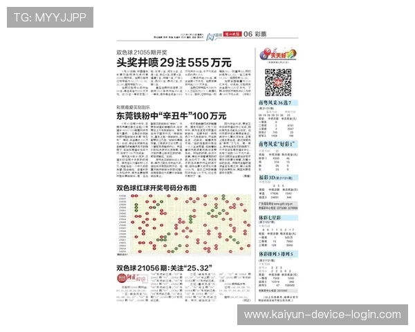 滚球玩球技巧揭秘彩票与数字高频玩法防骗避坑