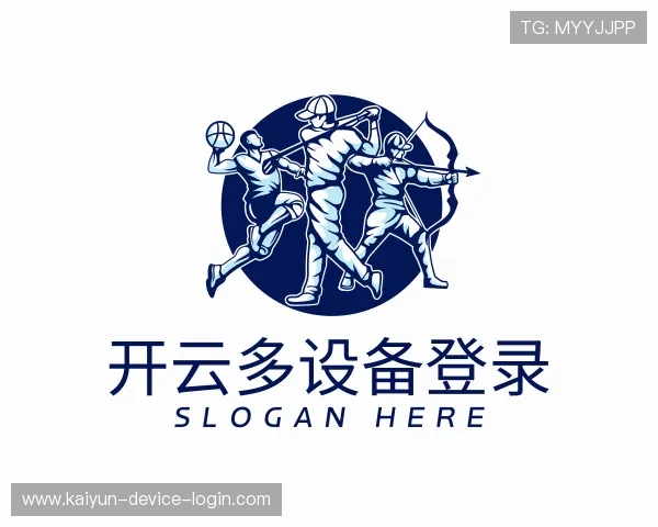 介绍开云多设备登录